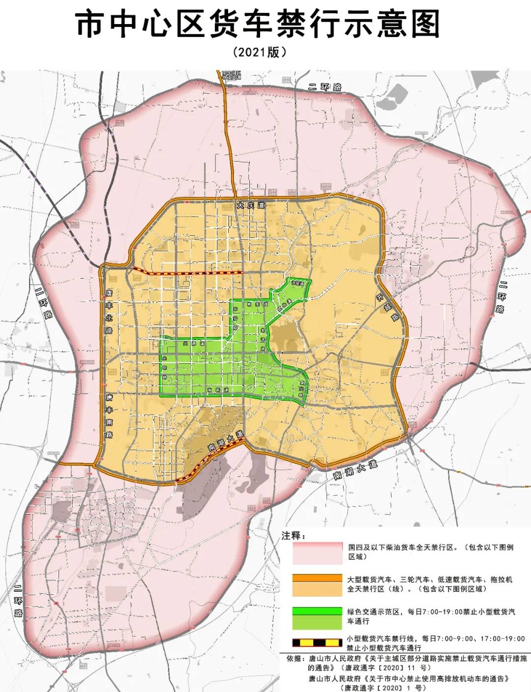 唐山市中心区货车禁行示意图(2021版)jpg
