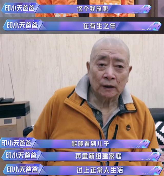 原创事业受阻感情被骗好不容易翻身的印小天又被父亲隔空催婚