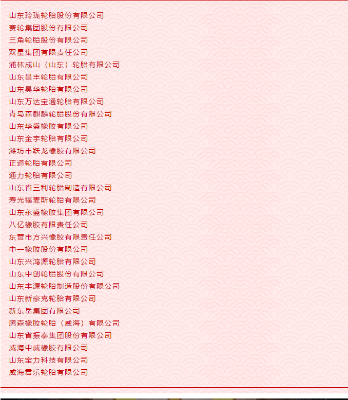 山东省企业排行_山东省属企业上半年营收超万亿,山东重工半年净赚119亿排名居首