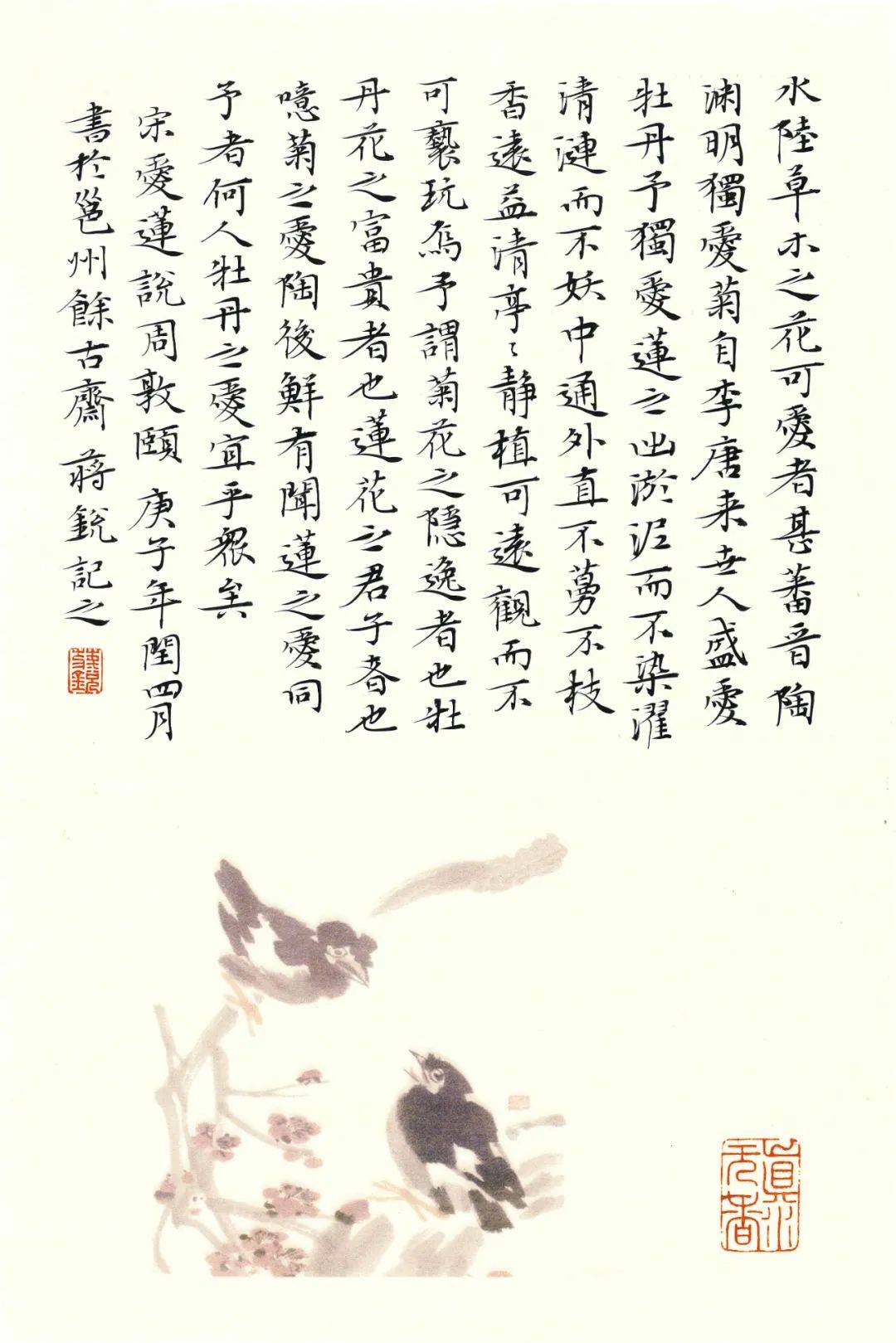 在线学习古琴曲谱(3)