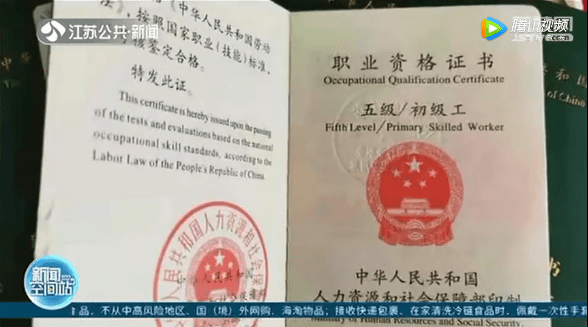 技术员证件怎么查 03eae9de409e47839643b6923592394f.png