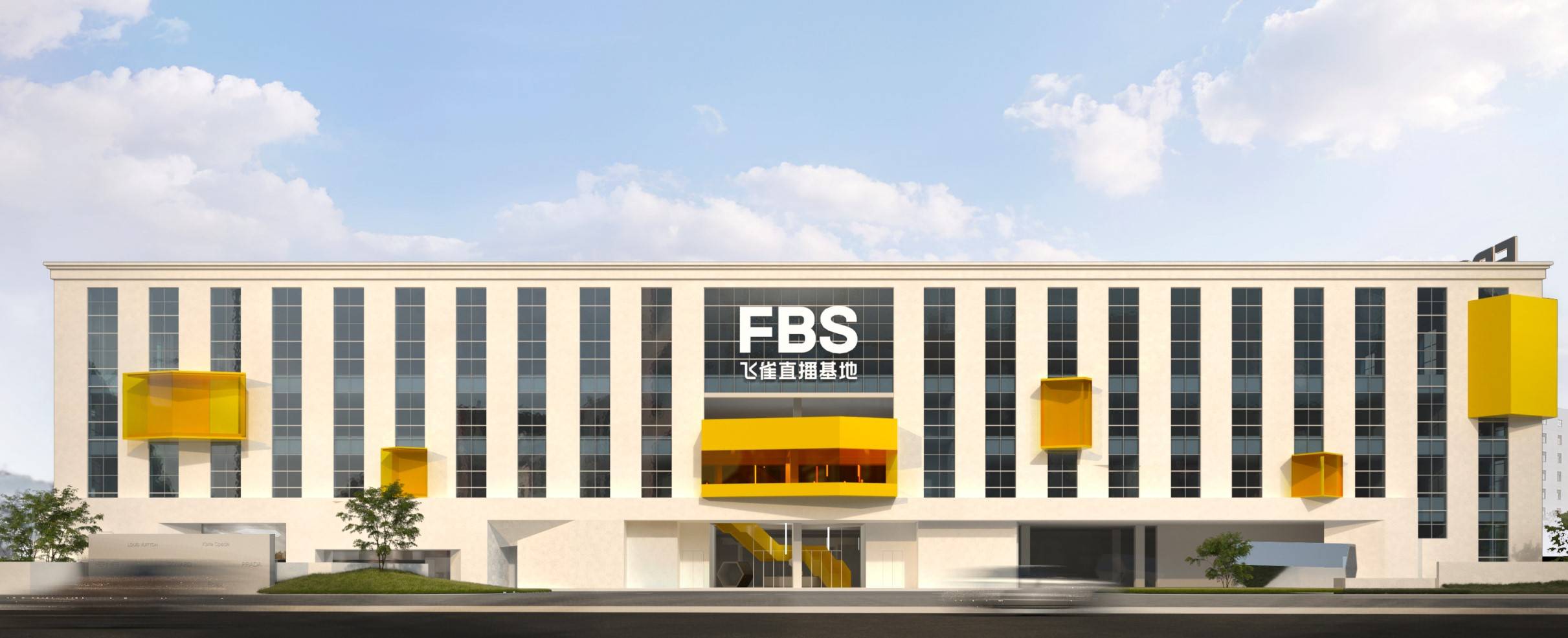 飞雀直播基地位于杭州市滨江区滨文路9-1号(滨文路江陵路口),总面积超