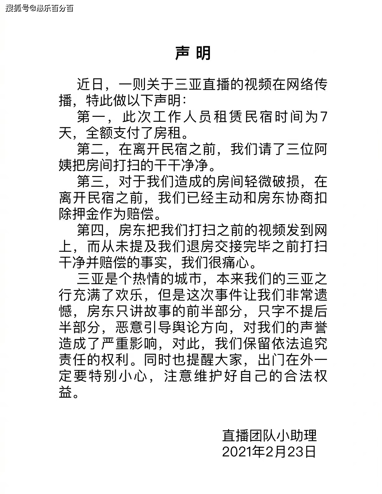 成语什么持己见_成语故事简笔画(2)