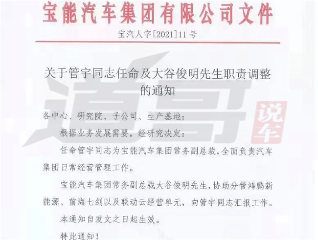 原来关羽走上了新的岗位。宝能汽车执行副总裁宝能开始研究吉利人。