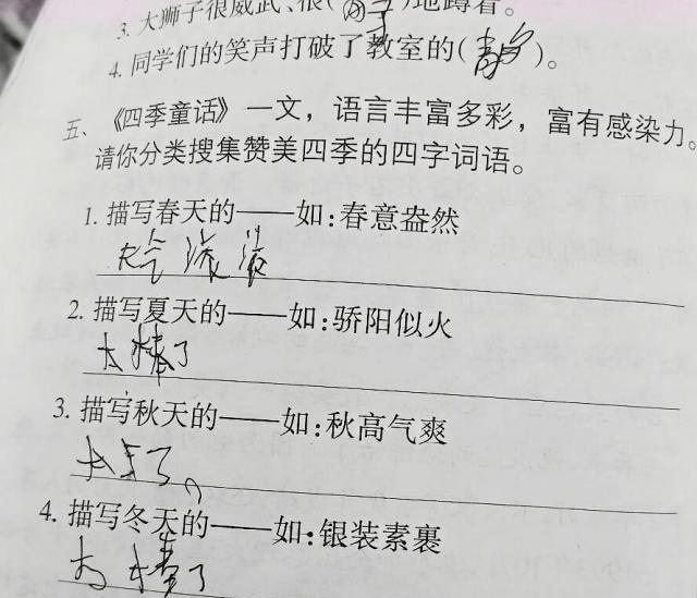 成语攀金什么惜_成语故事图片(3)