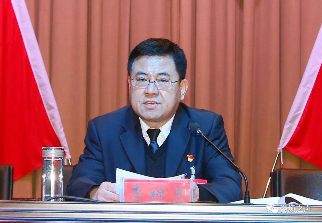 中共娄烦县委十届十三次全体会议暨县委经济工作会议召开
