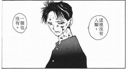 原创《幽游白书》:富坚义博笔下的妖怪,比人类更有人情味