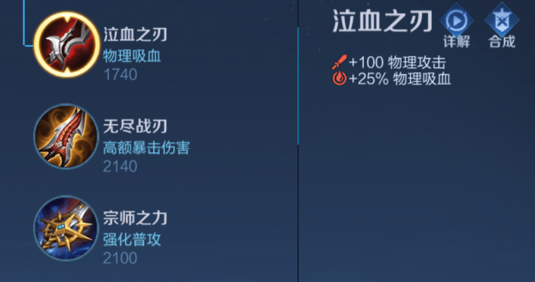 夺萃加血镰,性价比甩吸血刀几条街_装备