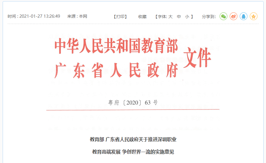 什么是高等职业教育本科 bca79bdf1bfc4b77b3ede3de1069c007.png