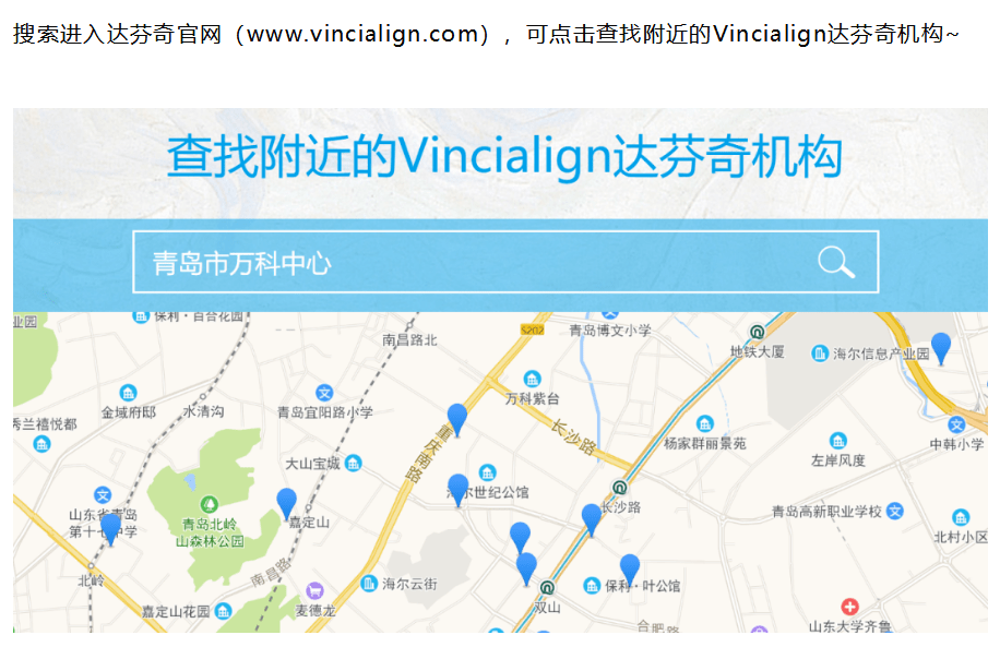 隐形牙套佩戴时别人难以察觉"暑假偷偷在家变美它不香么"最后,借用保