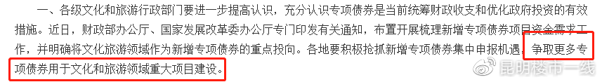 重磅！恒大、云南城投等文旅项目获国家重点支持！