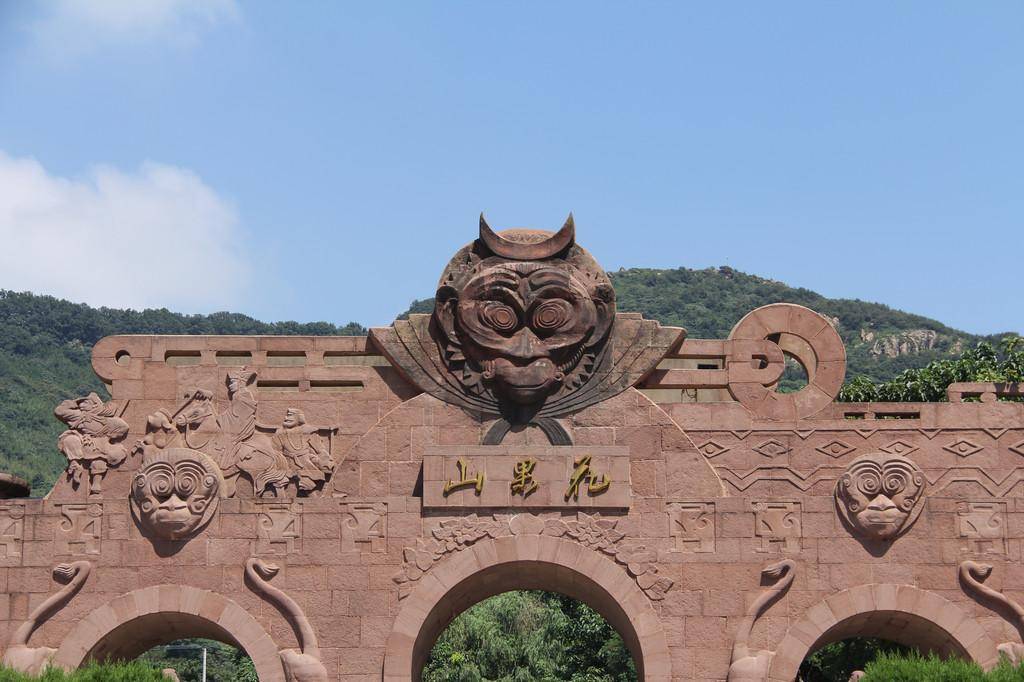 景区|花果山 （中国5A级旅游景区）