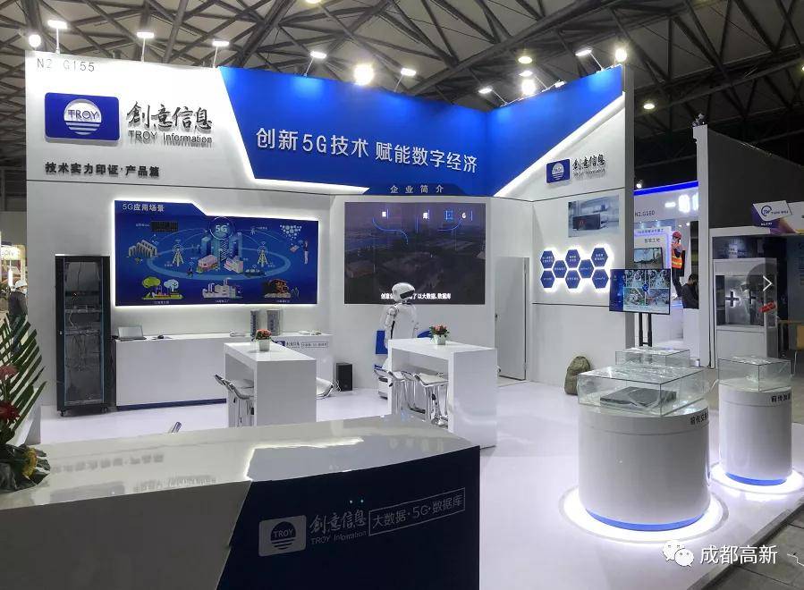大会|成都高新区5G企业组团亮相上海世界移动通信大会