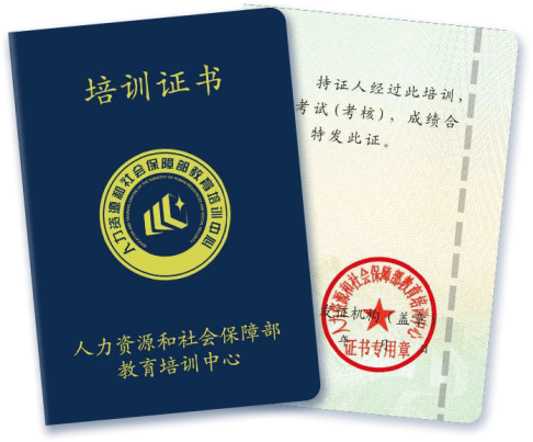 图2:装配式建筑职业技能培训证书九,机构介绍人力资源和社会保障部