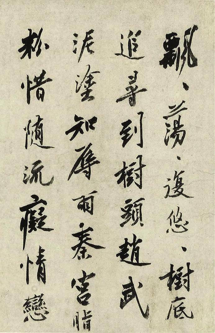 沈周77岁行书《落花诗》,瘦硬苍劲!