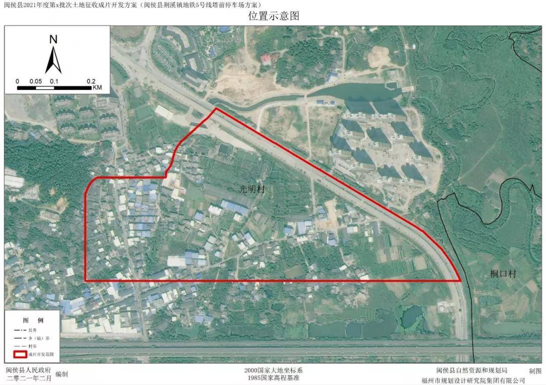 涉及4078亩闽侯9个片区征收开发方案公示未来规划曝光