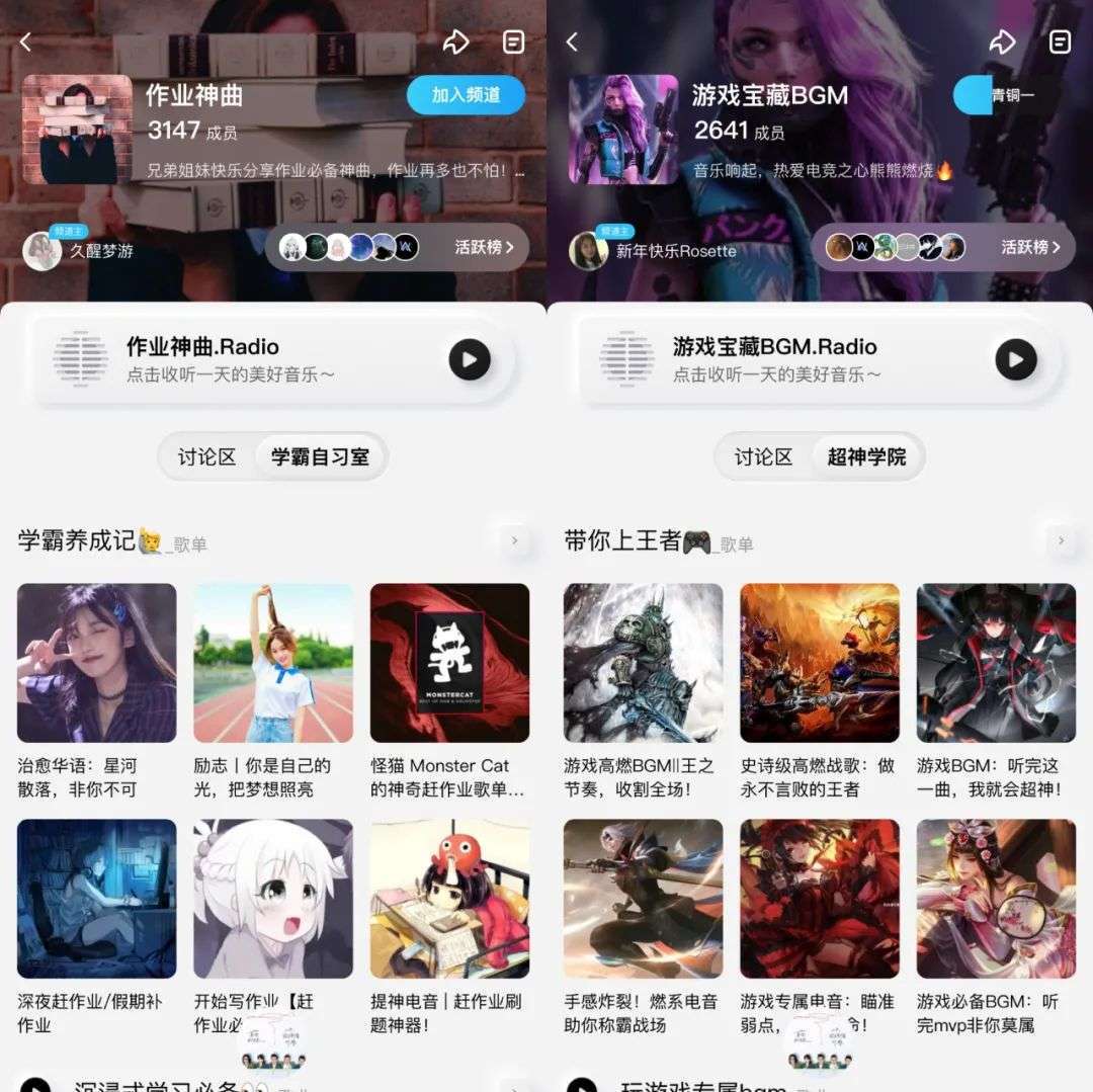 用户|一款面对年轻人的音乐产品，可能是什么样子？