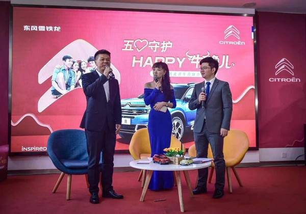 现场秀东风雪铁龙“快乐牛伊尔”!