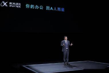 技术|我的办公，因A.I.而能：科大讯飞发布全新一代智能办公本X2