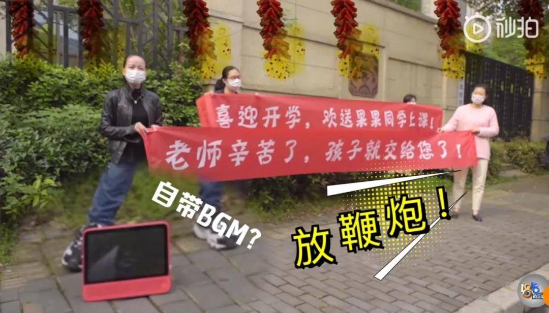 小学生开学图鉴家长们终于解放了哈哈哈哈哈哈哈哈