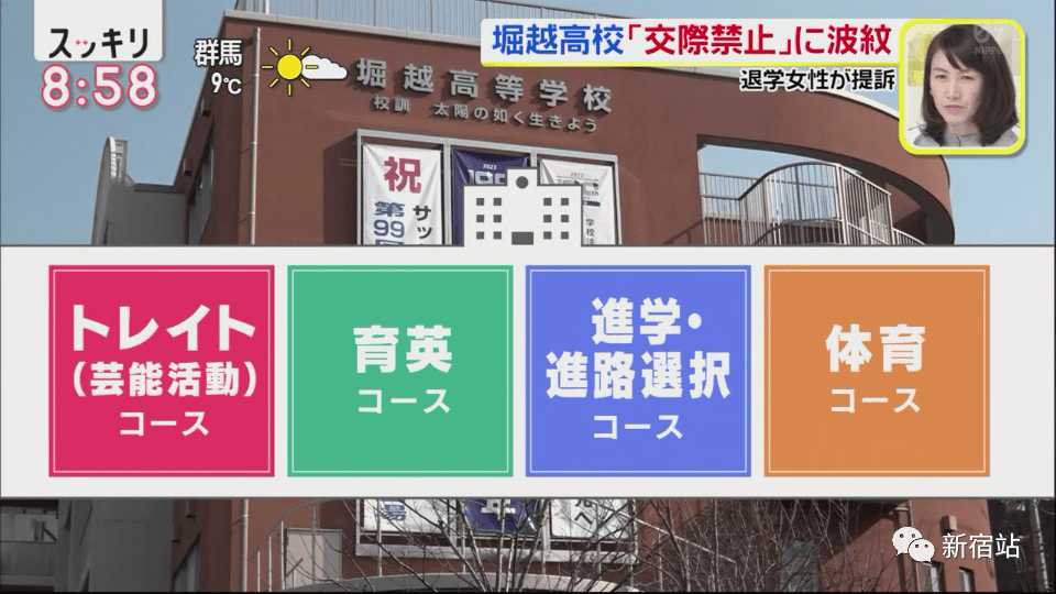 谈个恋爱就被退学了 日本一女生起诉学校 要求赔偿精神损失 校方