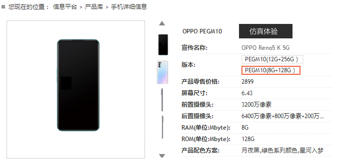 OPPO Reno5 K下月发布：骁龙750G+90Hz+64MP四摄，2899元起！_手机搜狐网