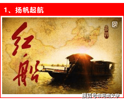 袁传宝/红船，中国的希望（征文选登·诗歌）