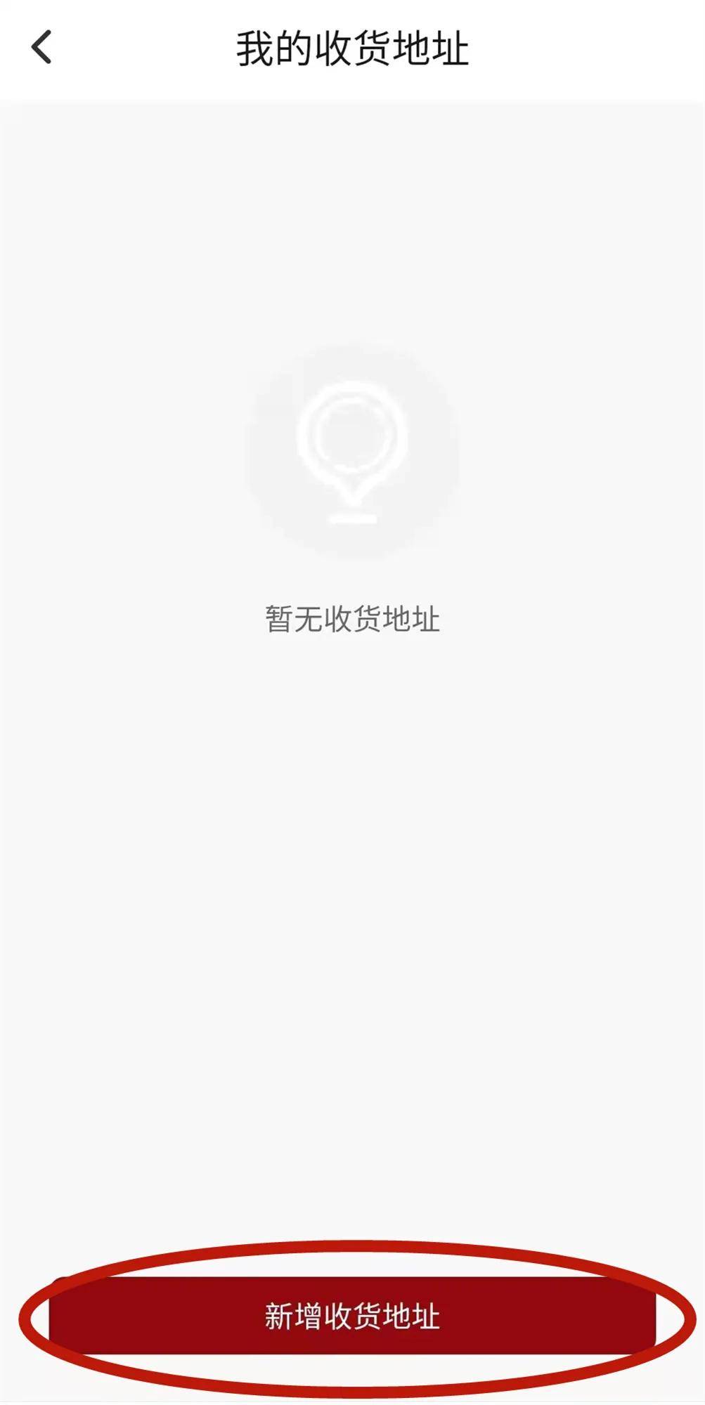 微信收货地址报错