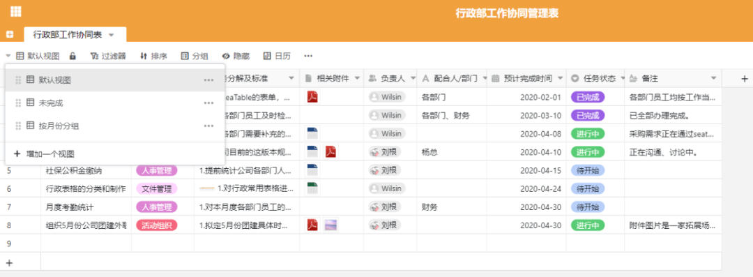 SeaTable|SeaTable:记录和管理工作计划,这款软件简单实用又强大!