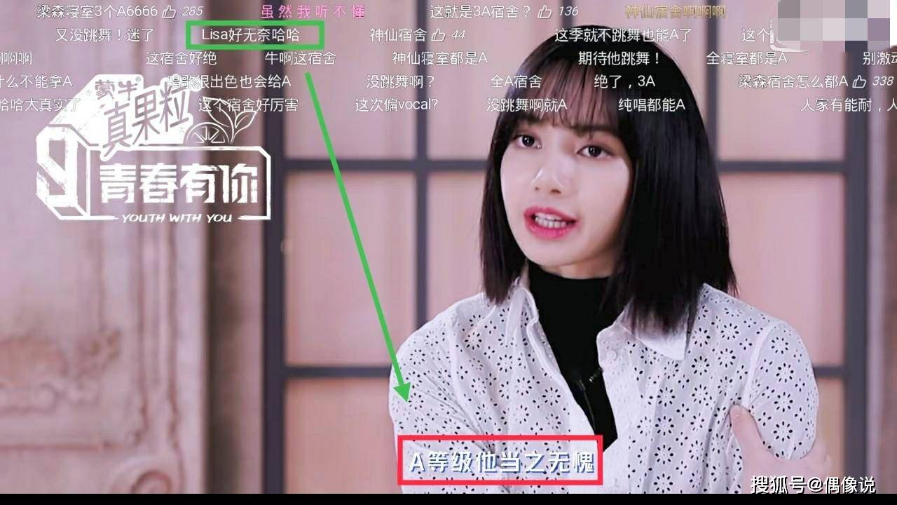 青春有你3 导师劝退观众 Lisa的建议无人听 李宇春回避交流 连淮伟