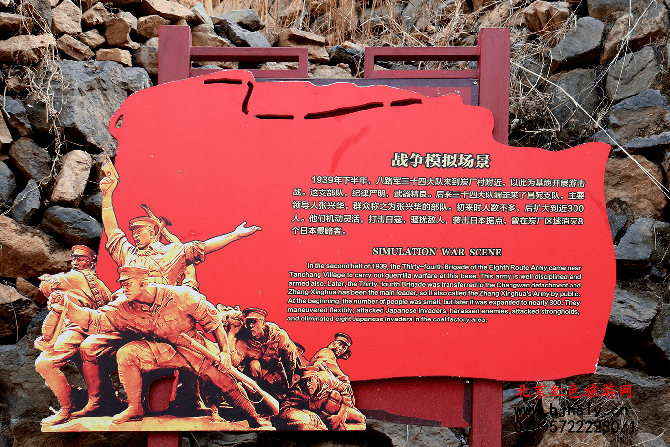 传承红色经典，打造“红色门头沟”党建品牌 神泉峡红色文化纪念馆