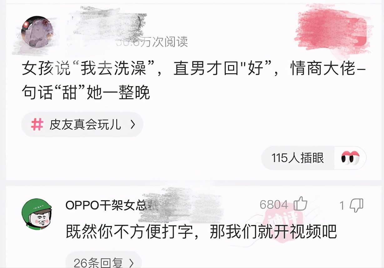 女生常说五个 X暗语喜欢一个人的五种眼神 自媒体热点