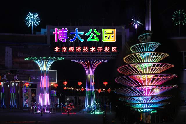 北京这个公园的夜景迷人，七彩灯光如同梦境，免费入园地铁直达