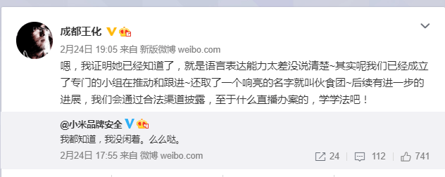 红米|米黑连发数十条小米爆炸视频，称受荣耀指示，并叫嚣小米法务不行