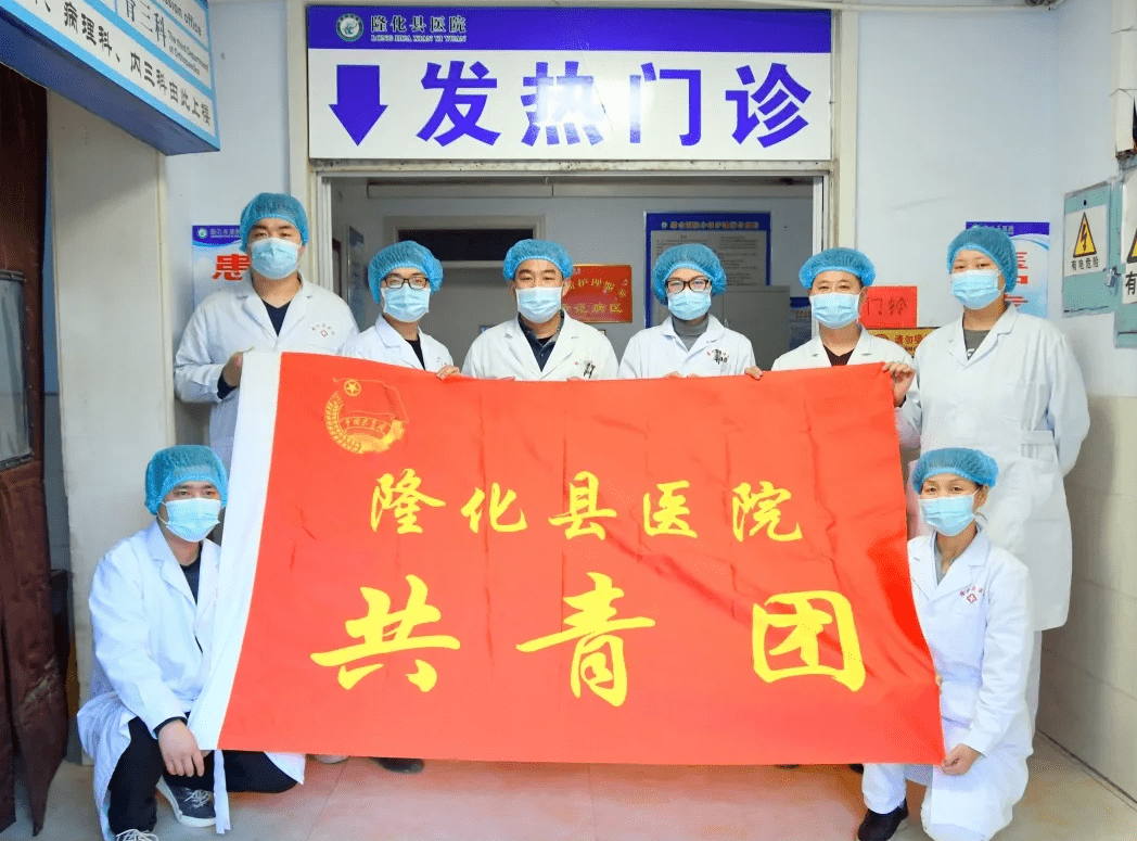 承德隆化县医院团委:筑牢防线"抗疫"到底_疫情
