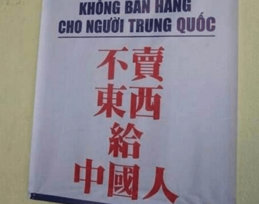继越南后，俄罗斯也贴出了“中文标语”，中国游客：这有点伤自尊