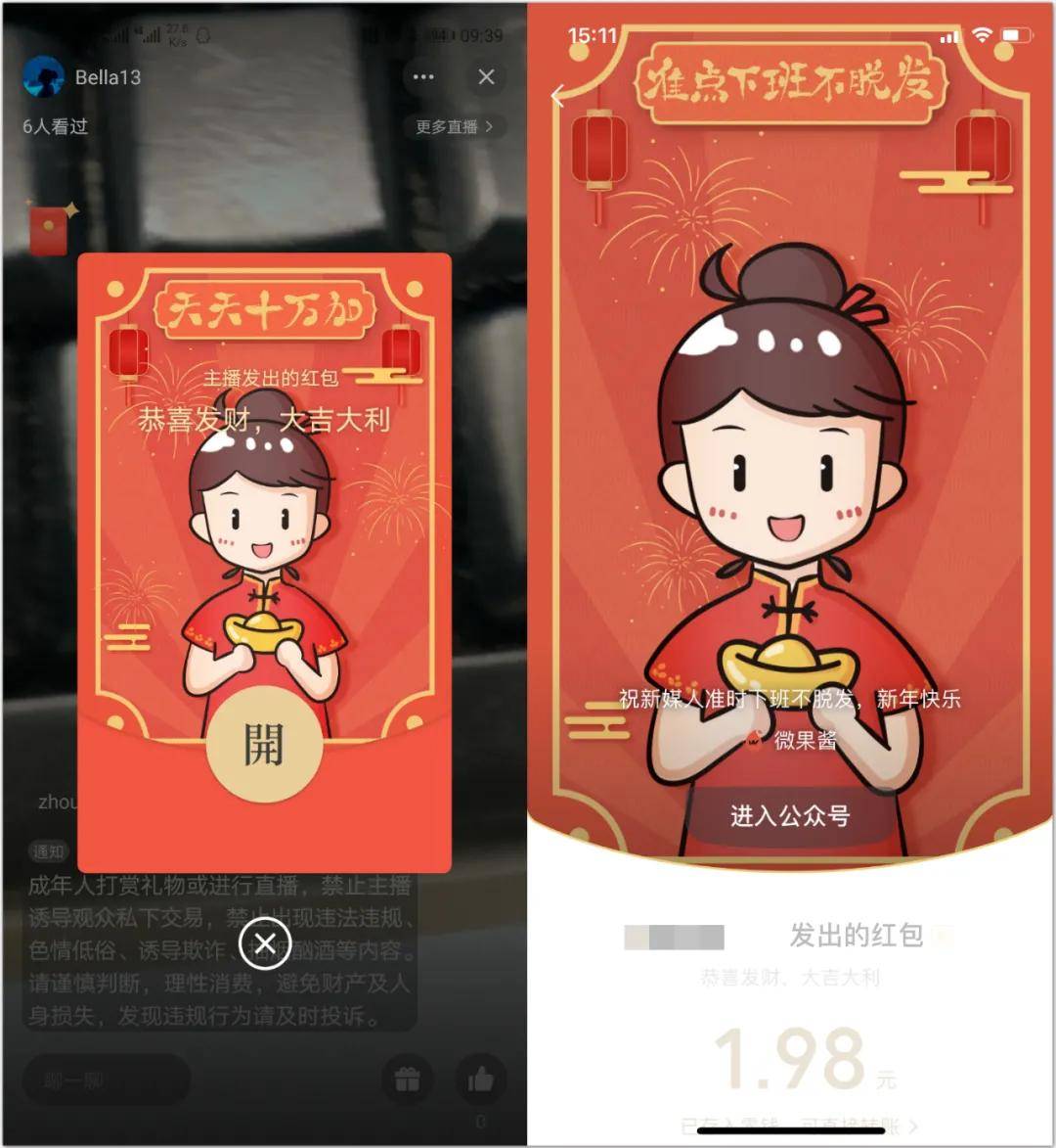 大号|10W+大号也在用,揭秘微信红包封面6大引流方式 | 深度复盘