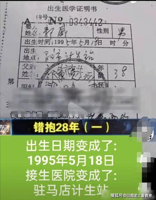 许敏夫妇与亲生儿子郭威错换的28年人生,不仅对于当年的两个男婴姚策