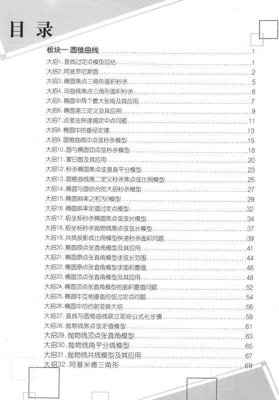 高中数学招聘_教师招聘高中数学函数知识点 函数的奇偶性