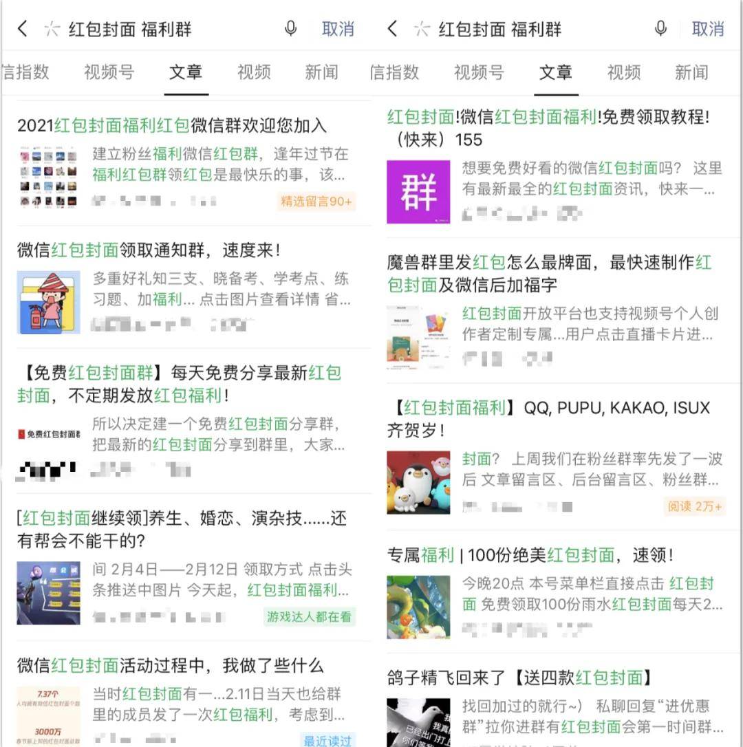 大号|10W+大号也在用,揭秘微信红包封面6大引流方式 | 深度复盘