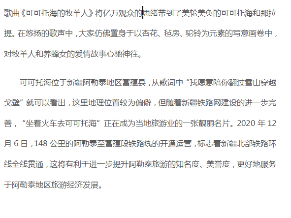 坐着火车探寻 可可托海的牧羊人 搜狐大视野 搜狐新闻