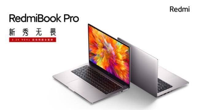 屏幕|全新模具3.2K超视网膜90Hz全面屏 全新RedmiBook Pro发布售价4499元起