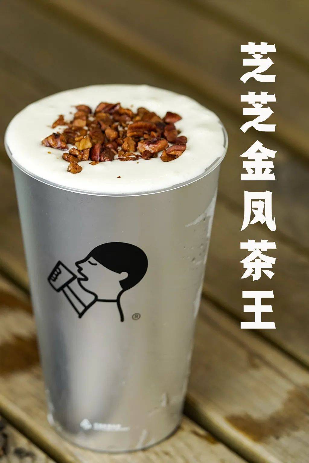 喜茶更名五周年对暗号芝士茶买一送一