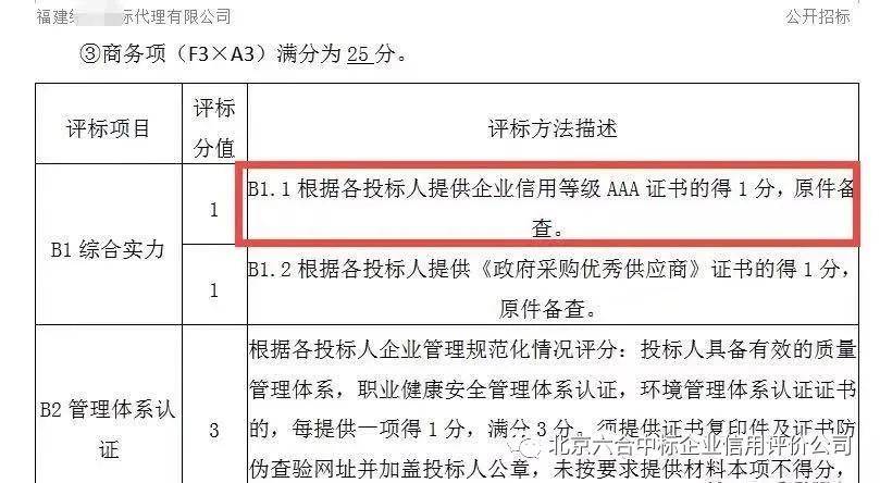 信用因素進行綜合分析研究,就其整體的運行狀況,尤其是財務狀況和償還