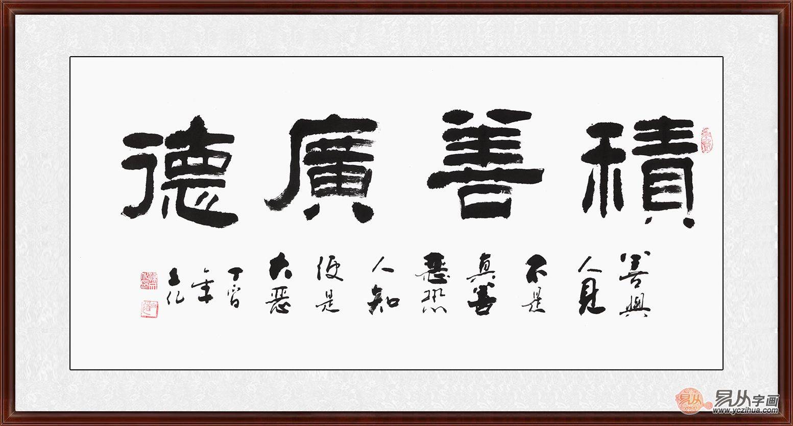 办公室挂什么字画好?书法作品高雅大气有品味