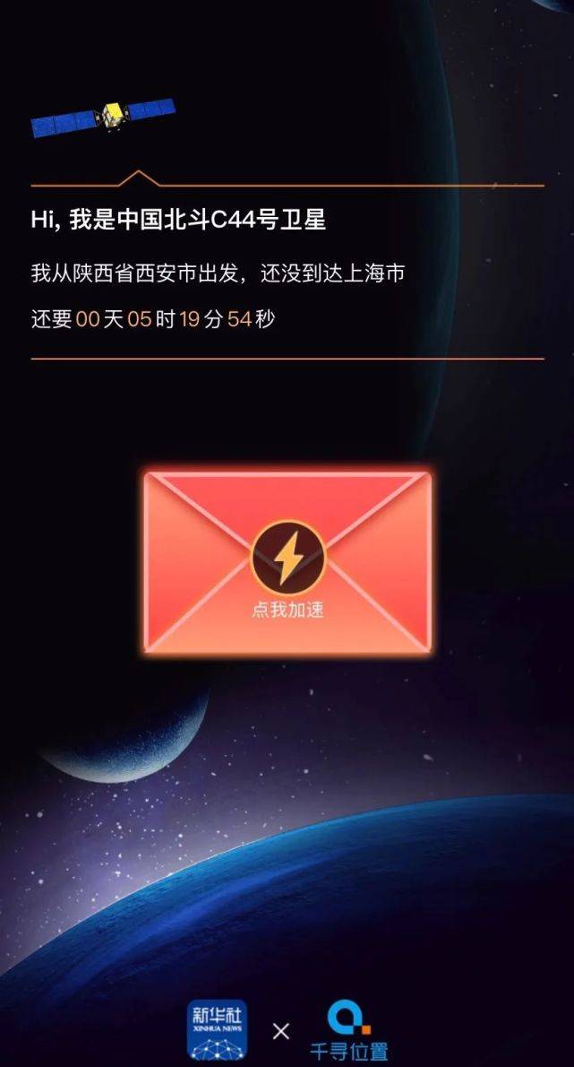 高科技|拒绝尬聊，用高科技云拜年：揭秘首款卫星社交应用「北斗福到家」