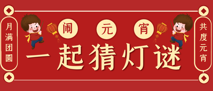 闹字猜一成语_四字成语你画我猜图片