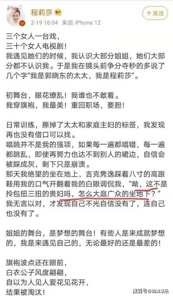 只是參加同一個節目的合作夥伴，有必要非裝成「姐妹情深」嗎？ 娛樂 第2張