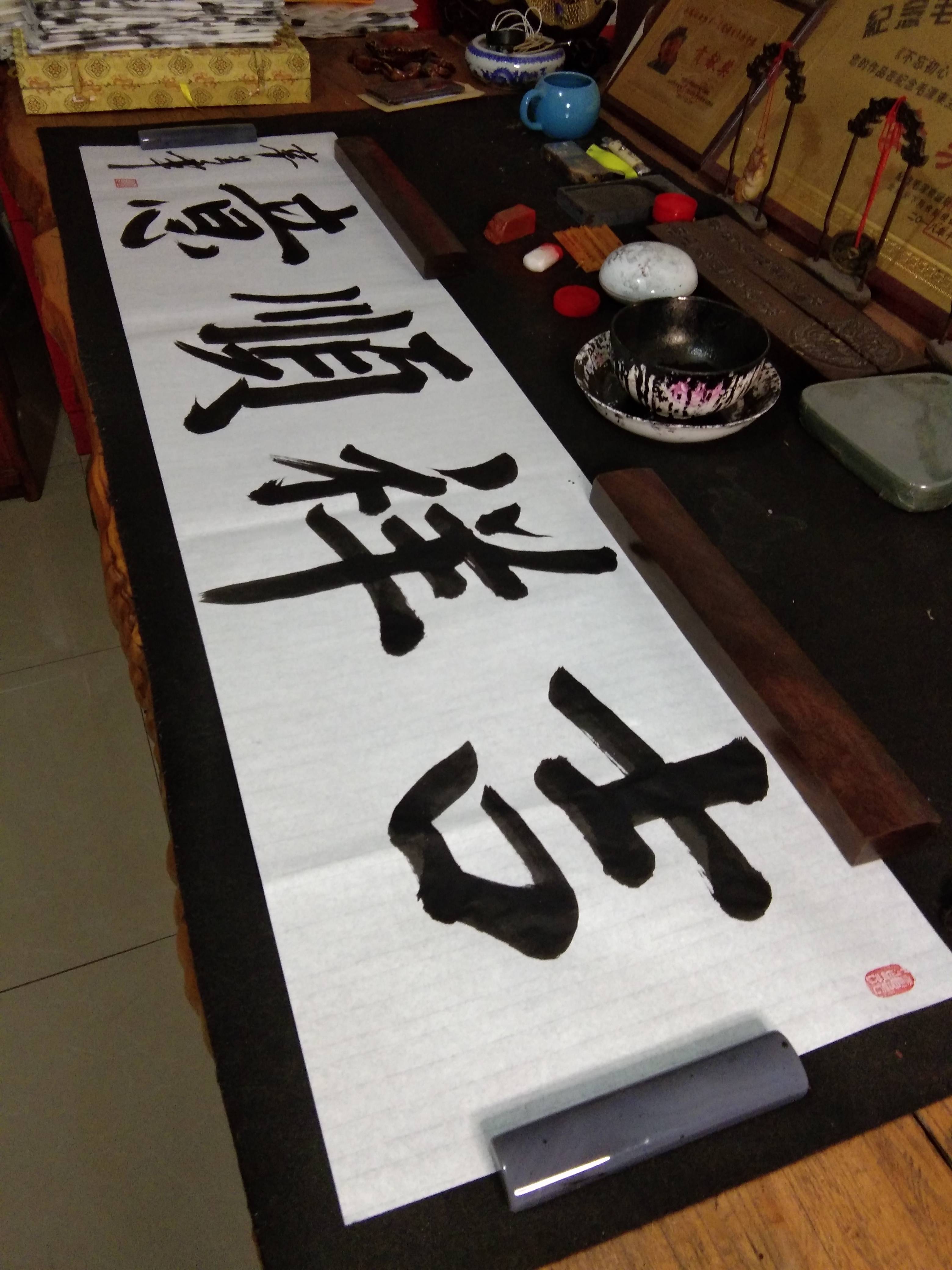 青年书法家王金山先生辛丑元夕贺词