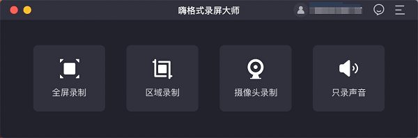 好用的mac录屏软件 不到2m 值得推荐 工具